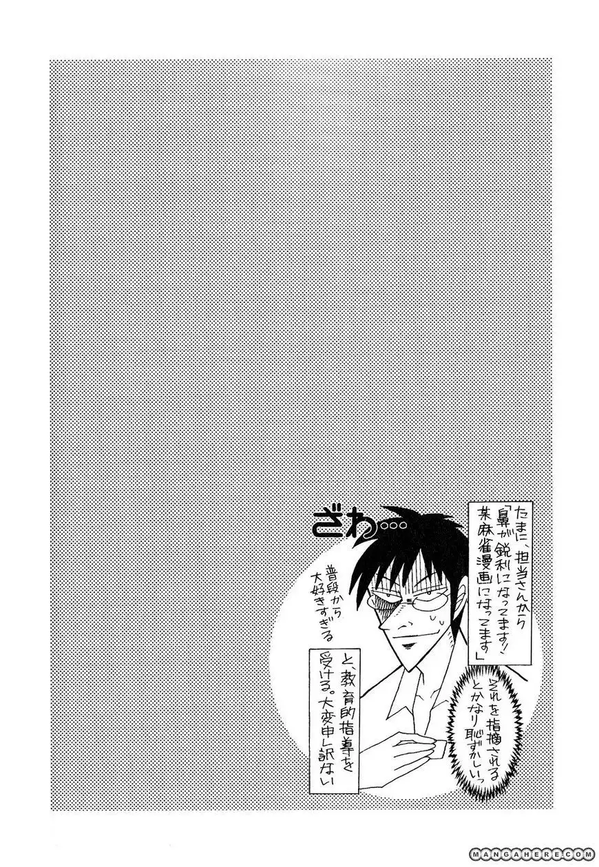 Yandere Kanojo Chapter 4.1 3